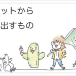 ポケット