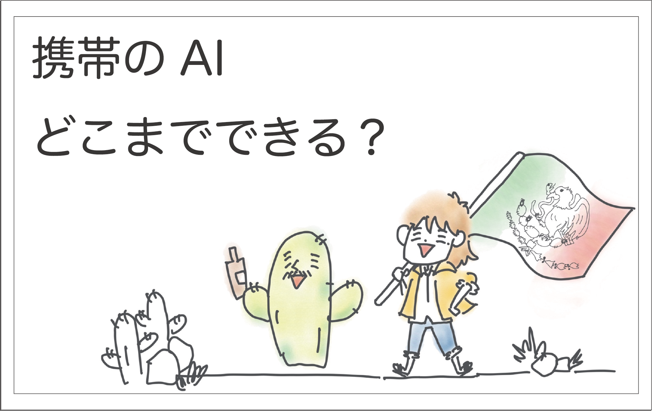 ai