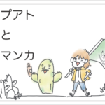 イラプアト とサラマンカ