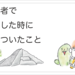 メキシコの歯医者