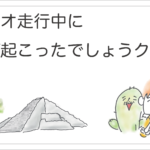 レッカー