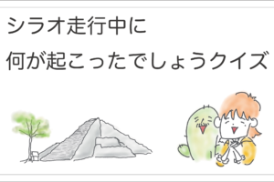 レッカー