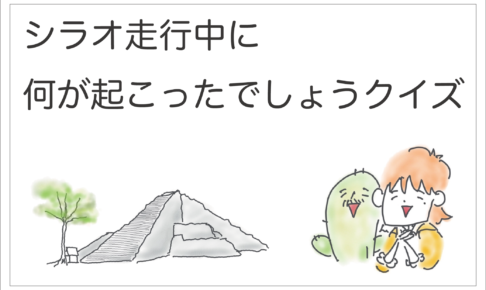 レッカー