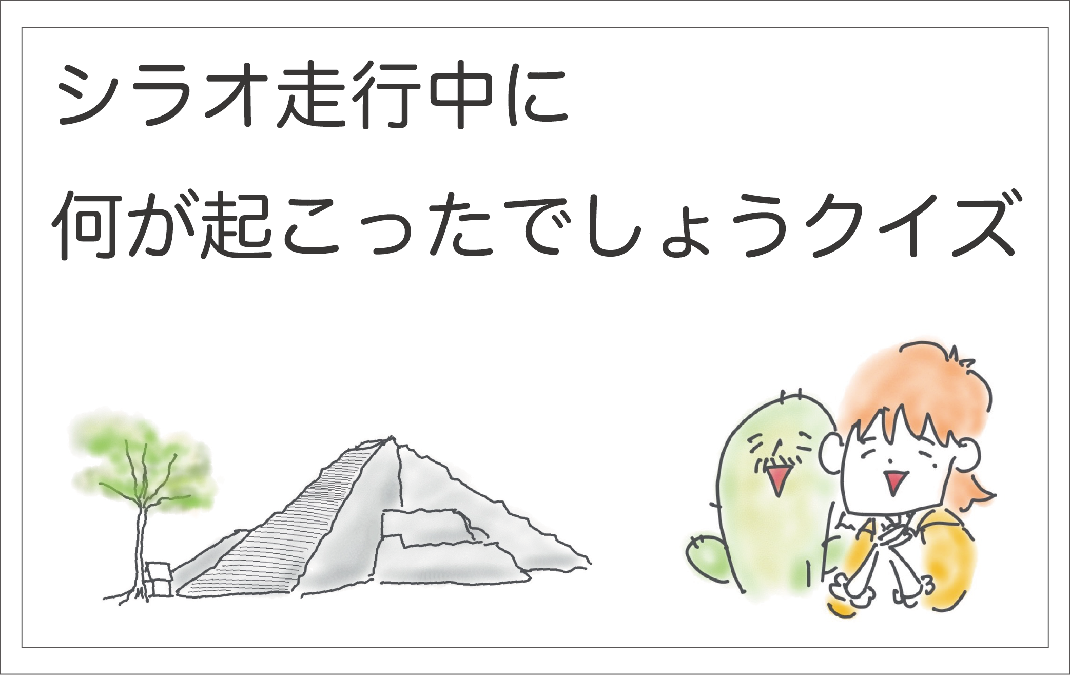 レッカー
