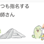 美容師さん