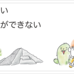 正しい発音