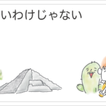 お尻の割れ目