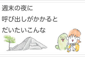 酔っ払い